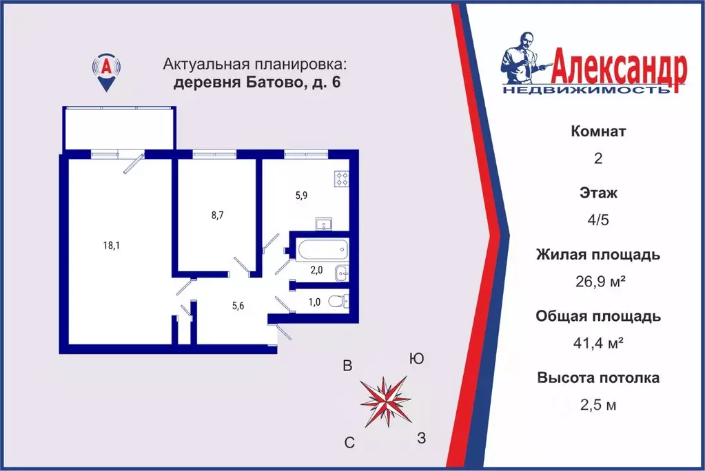 2-к кв. Ленинградская область, Гатчинский район, д. Батово 6 (41.4 м) - Фото 0