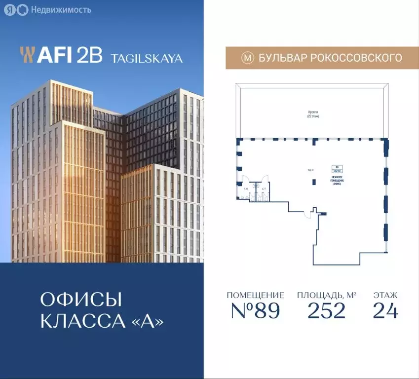 Офис (252 м) - Фото 2