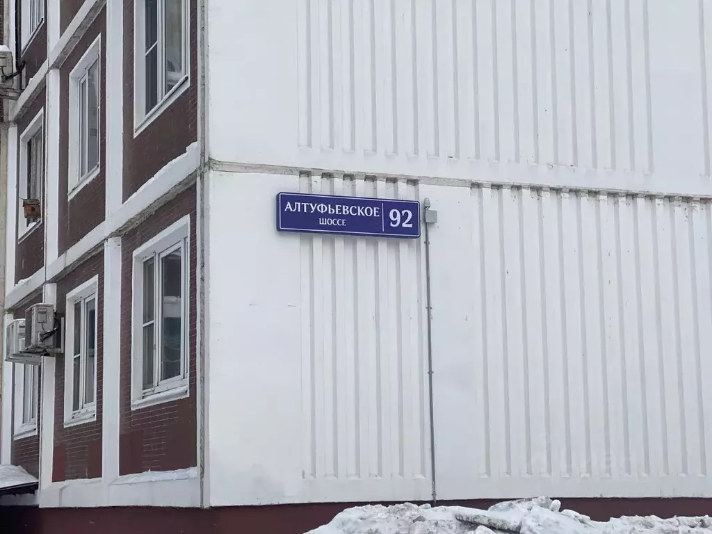Помещение свободного назначения в Москва Алтуфьевское ш., 92 (97 м) - Фото 1