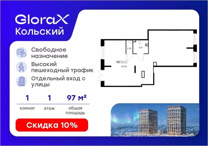 Помещение свободного назначения в Мурманская область, Мурманск Долина ... - Фото 1