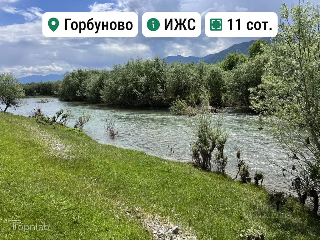 Участок в Алтай, Усть-Коксинский район, с. Горбуново  (11.0 сот.) - Фото 1