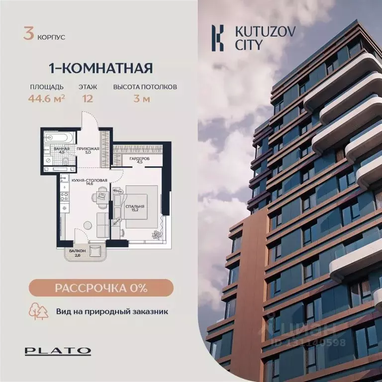 1-к кв. Москва Гродненская ул., вл18 (46.6 м) - Фото 0