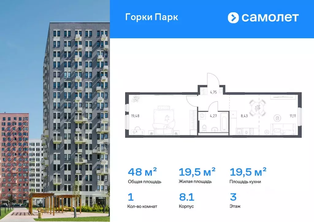 1-к кв. Московская область, Ленинский городской округ, д. Коробово ... - Фото 0