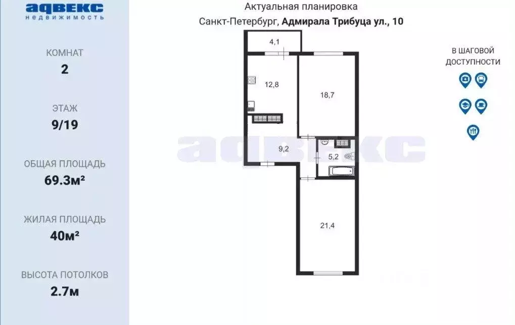 2-к кв. Санкт-Петербург ул. Адмирала Трибуца, 10 (69.3 м) - Фото 1