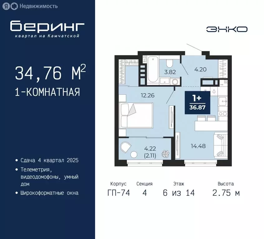 1-комнатная квартира: Тюмень, микрорайон Энтузиастов (34.76 м) - Фото 0