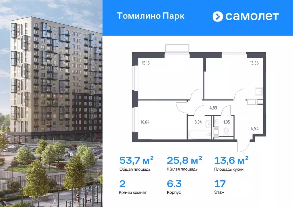 2-к кв. Московская область, Люберцы городской округ, Мирный пгт ... - Фото 1