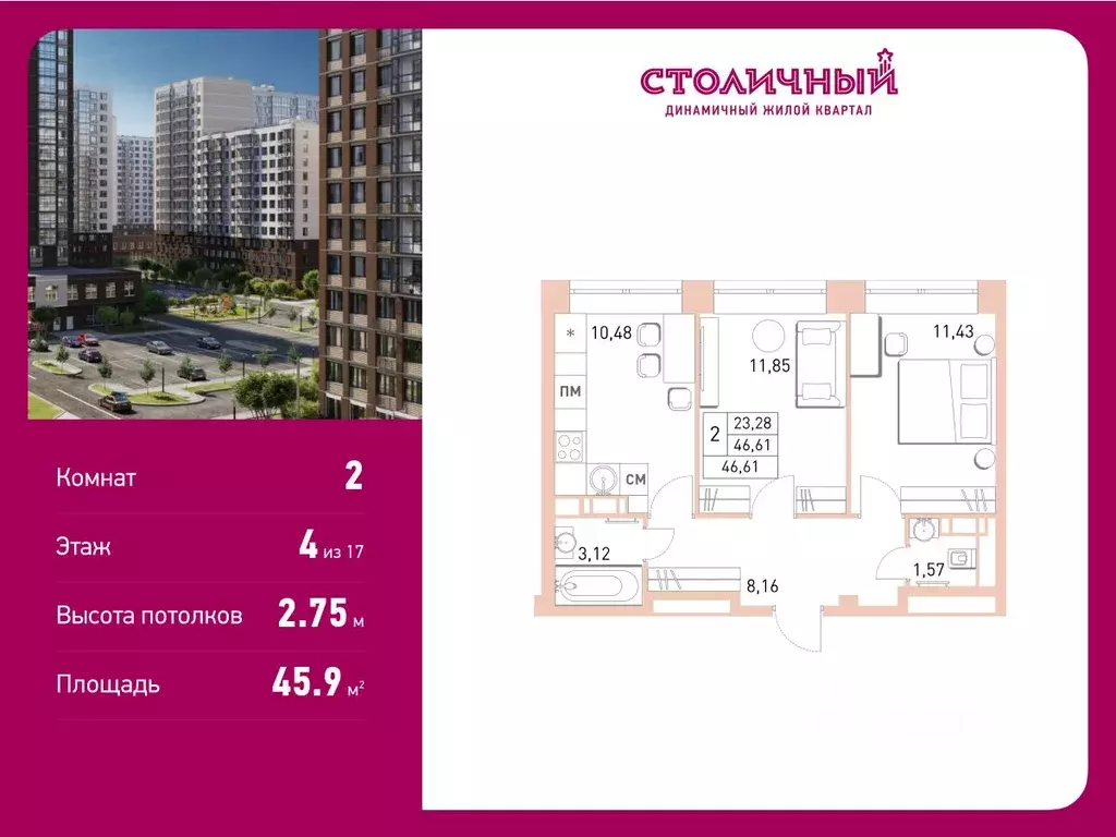 2-к кв. Московская область, Балашиха ул. Безымянная, 16 (45.9 м) - Фото 0