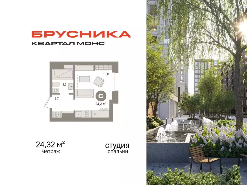 Квартира-студия: Москва, Огородный проезд, 20 (24.32 м) - Фото 0