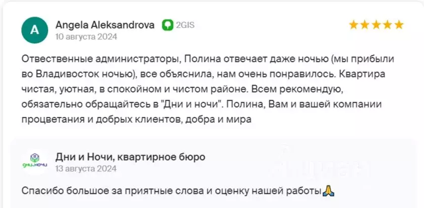 2-к кв. Приморский край, Владивосток ул. Полковника Фесюна, 20 (50.0 ... - Фото 1