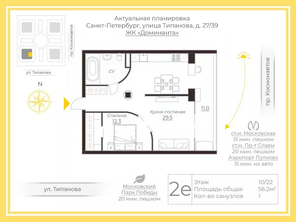 1-к кв. Санкт-Петербург ул. Типанова, 27/39 (58.0 м) - Фото 1