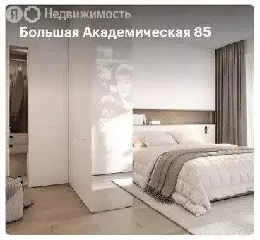 Квартира-студия: Москва, Большая Академическая улица, 85к1 (21 м) - Фото 1