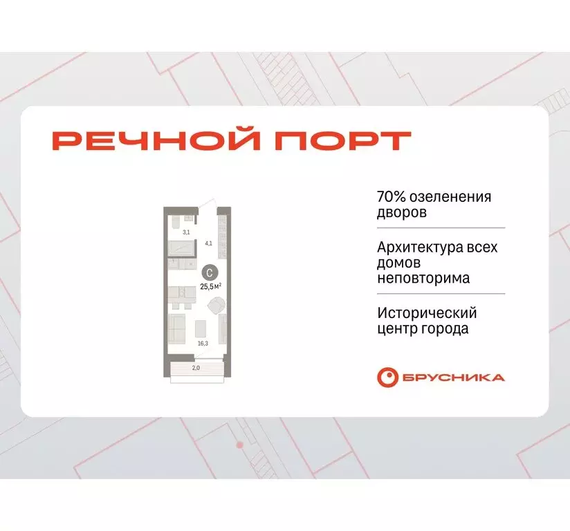 Квартира-студия: Тюмень, жилой комплекс Речной Порт (25.6 м) - Фото 0