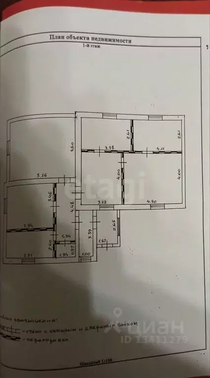 Дом в Белгородская область, Ивня рп ул. Заводская, 12 (111 м) - Фото 2