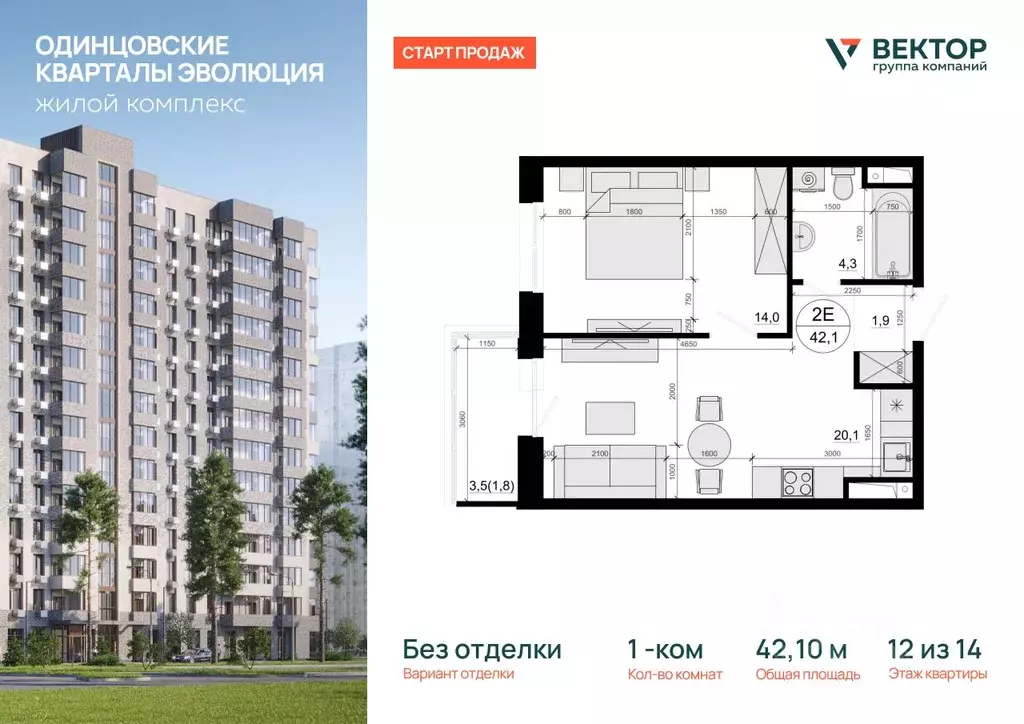 1-к кв. Московская область, Одинцовский городской округ, д. Солманово, ... - Фото 1