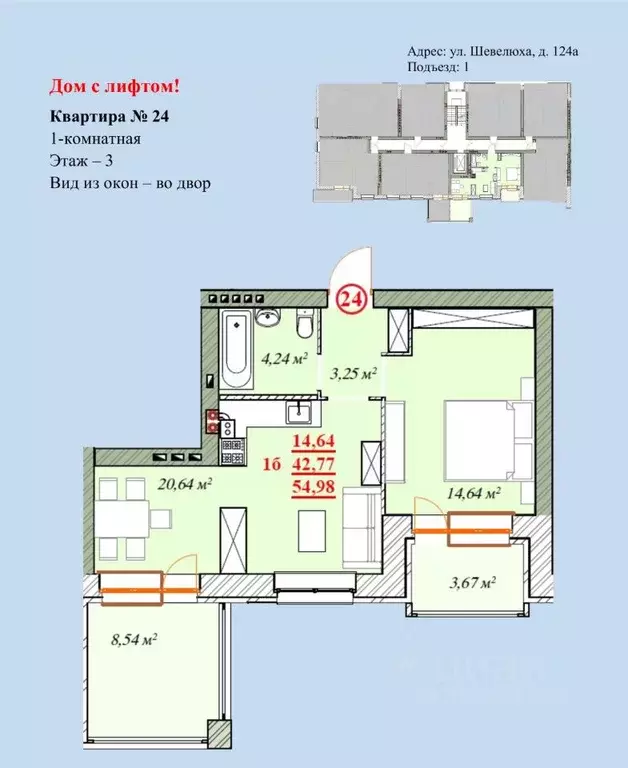 1-к кв. Ярославская область, Ярославль ул. Шевелюха, 124А (54.98 м) - Фото 0