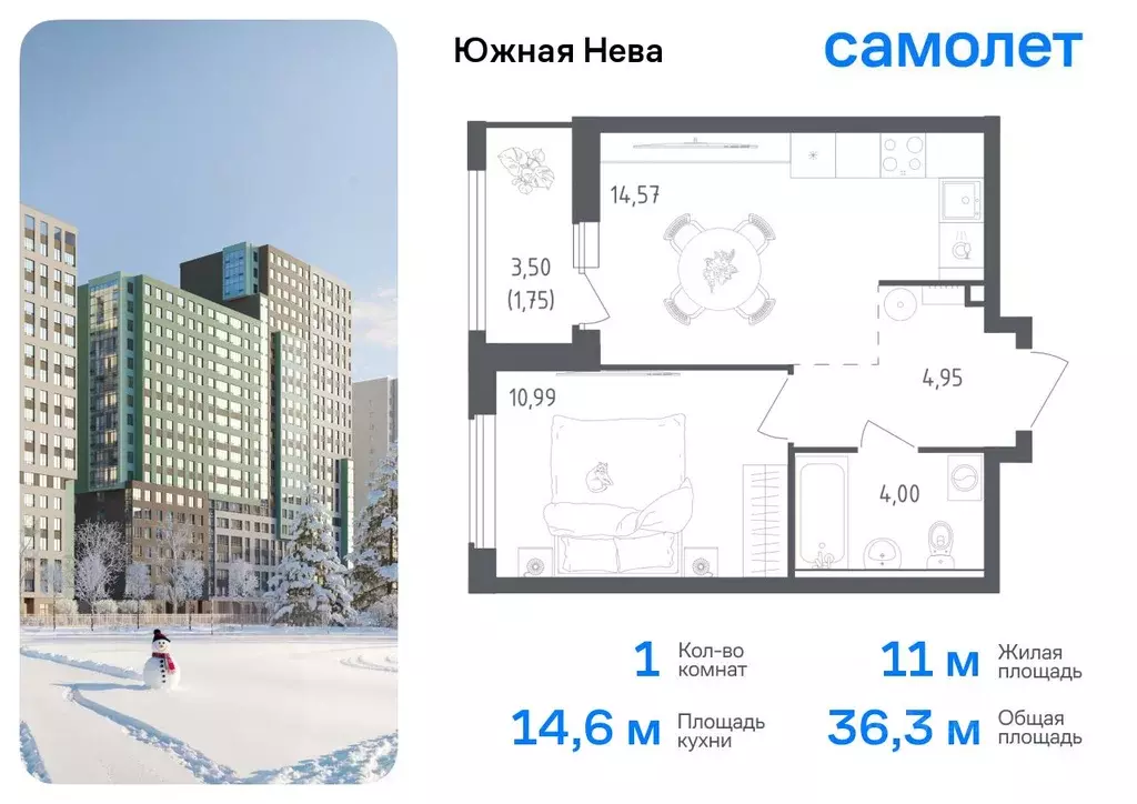 1-к кв. Ленинградская область, Всеволожский район, Свердловское ... - Фото 0