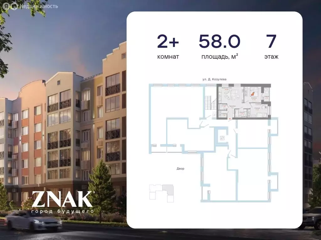 2-комнатная квартира: Киров, улица Дмитрия Козулева, 10 (58 м) - Фото 2