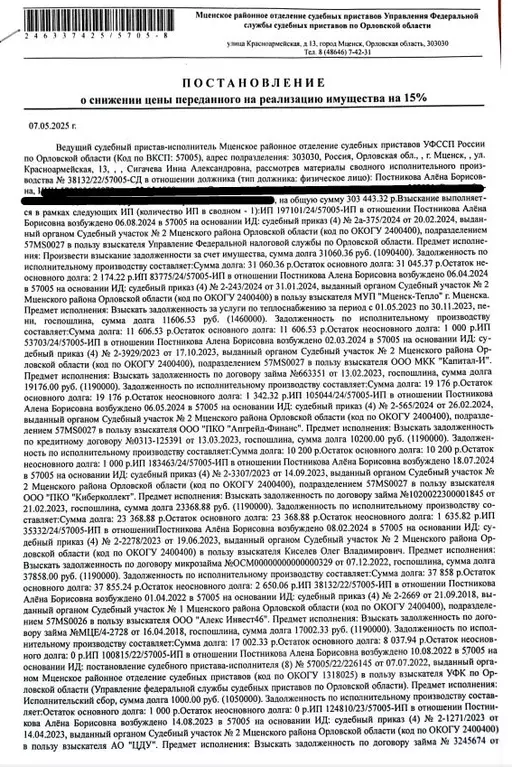 Свободной планировки кв. Орловская область, Мценск 1-й мкр, 21 (17.9 ... - Фото 0