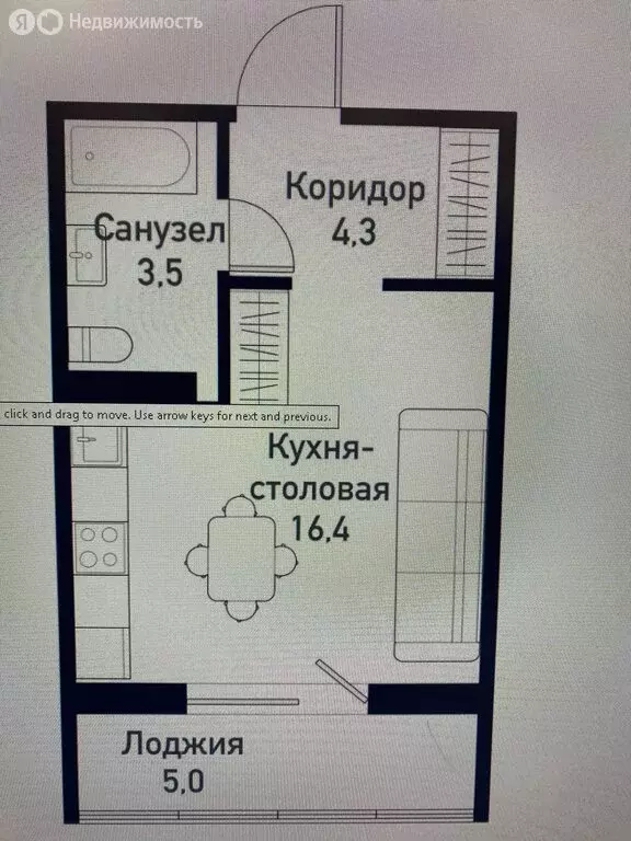 Квартира-студия: Западный, улица имени Капитана Ефимова, 5А (24.2 м) - Фото 0