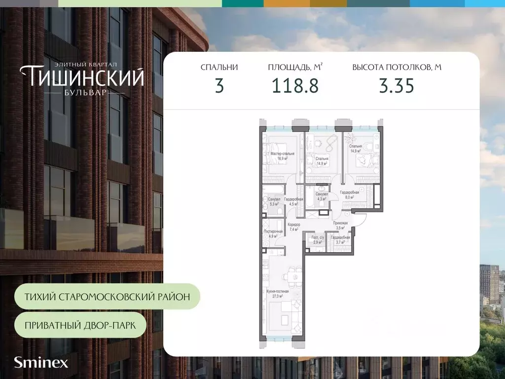 3-к кв. Москва Тишинский Бульвар жилой комплекс (118.8 м) - Фото 0