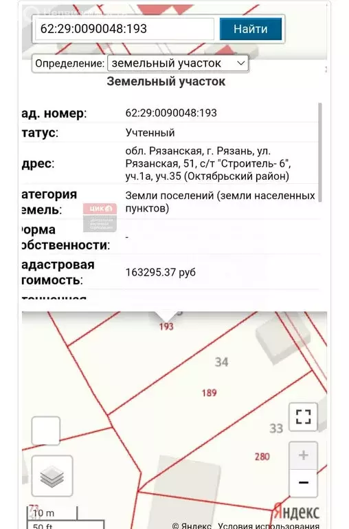 Участок в Рязань, район Никуличи, Рязанская улица, 51 (6 м) - Фото 1