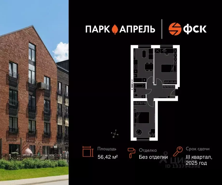 2-к кв. Московская область, Апрелевка Наро-Фоминский городской округ, ... - Фото 1