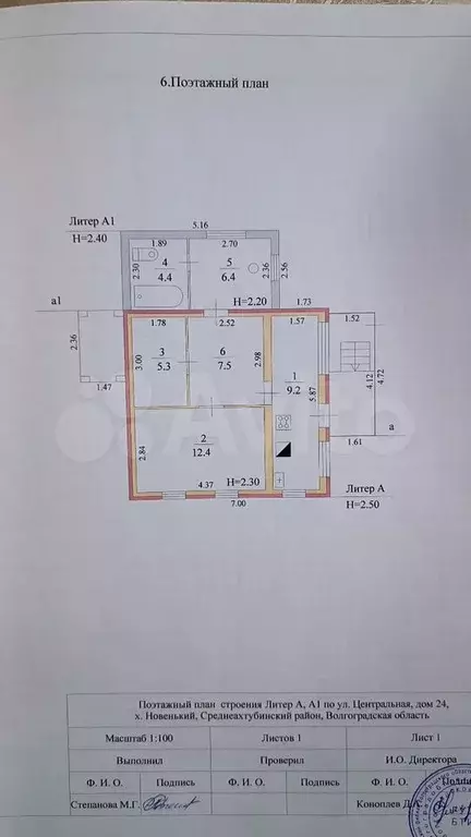 Дом 45,2 м на участке 24,5 сот. - Фото 0