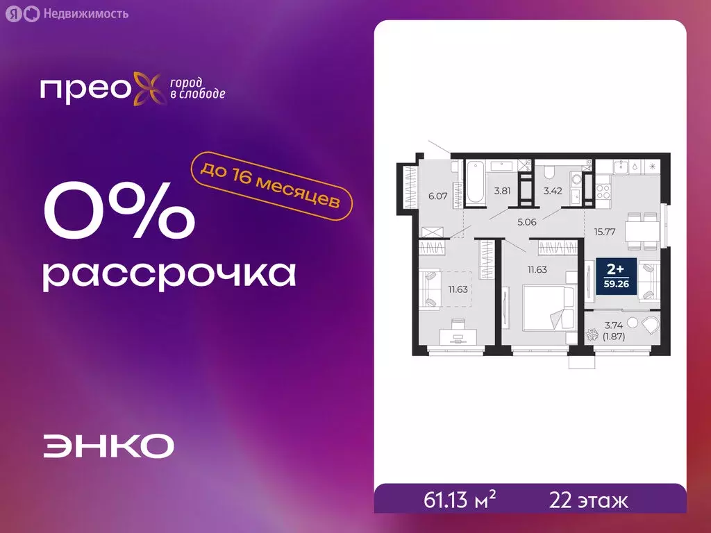 2-комнатная квартира: Тюмень, Арктическая улица, 14 (61.13 м) - Фото 1