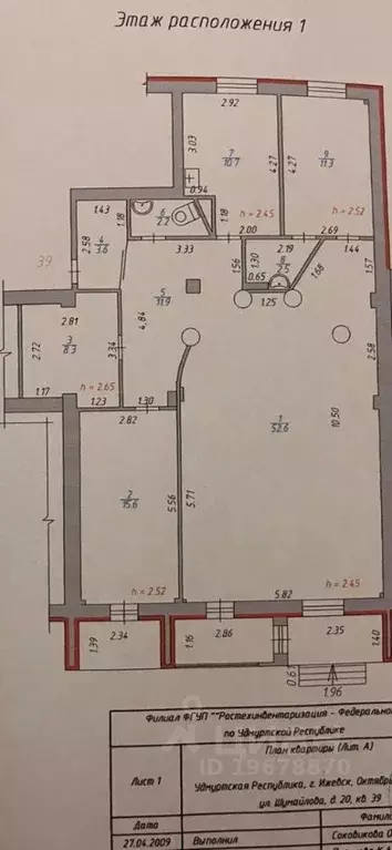 Офис в Удмуртия, Ижевск ул. Шумайлова, 20 (120 м) - Фото 2