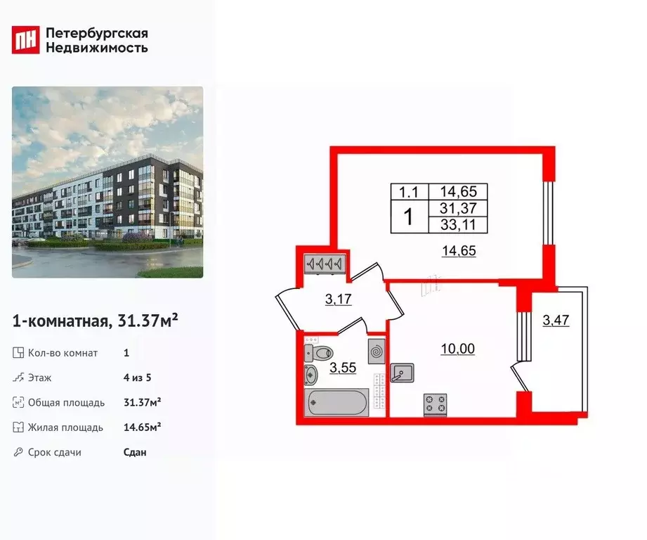 1-к кв. Санкт-Петербург Пулковское ш., 99к6 (31.37 м) - Фото 0