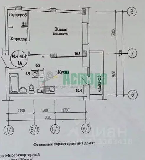 1-к кв. Забайкальский край, Чита ул. Тимирязева, 23 (43.0 м) - Фото 1