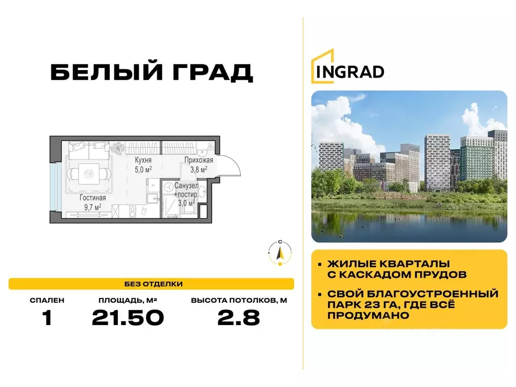 Студия Московская область, Мытищи Белый Grad жилой комплекс, 12.1 ... - Фото 0