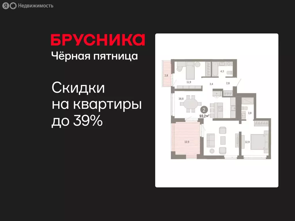 2-комнатная квартира: Тюмень, улица Республики, 205к3 (93.18 м) - Фото 1