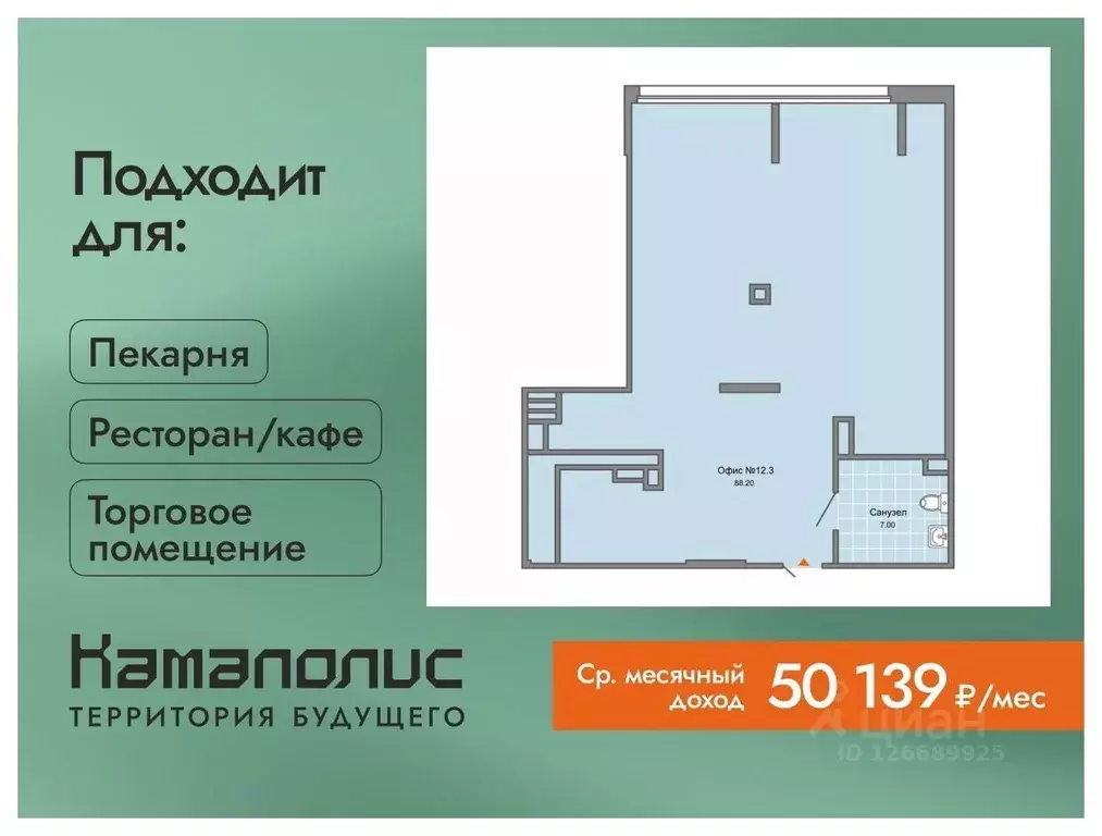 Помещение свободного назначения в Пермский край, Пермь Заимка мкр, ... - Фото 1
