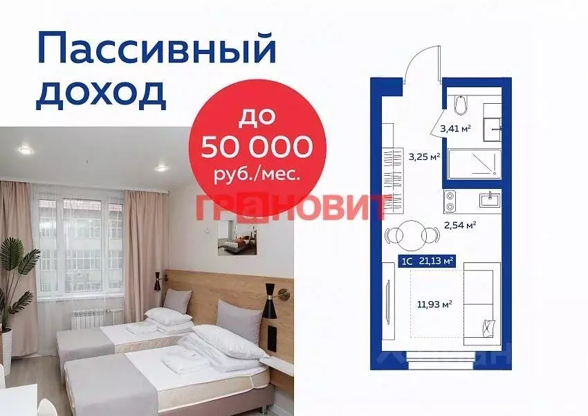 Студия Новосибирская область, Новосибирск ул. Кирова, 113/2 (22.5 м) - Фото 1