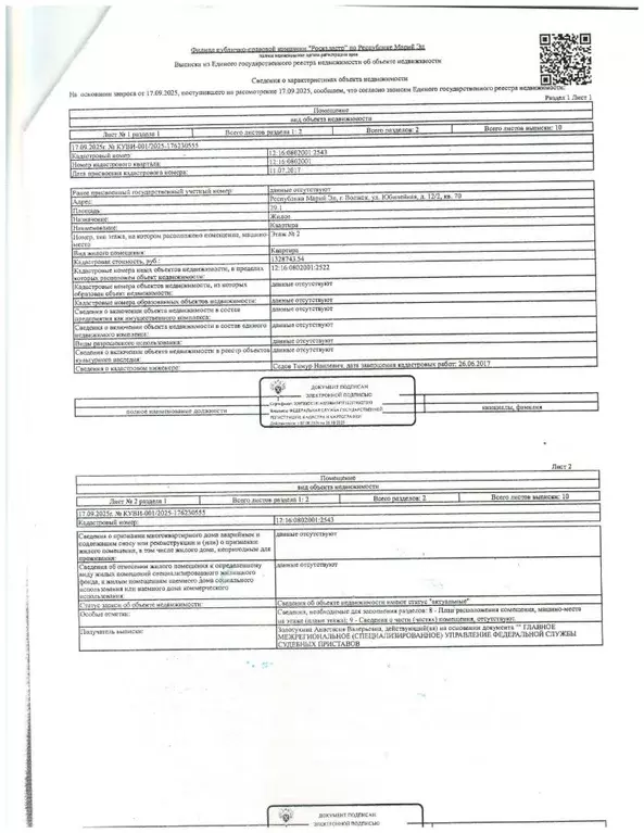 Свободной планировки кв. Марий Эл, Волжск Юбилейная ул., 12/2 (29.1 м) - Фото 1