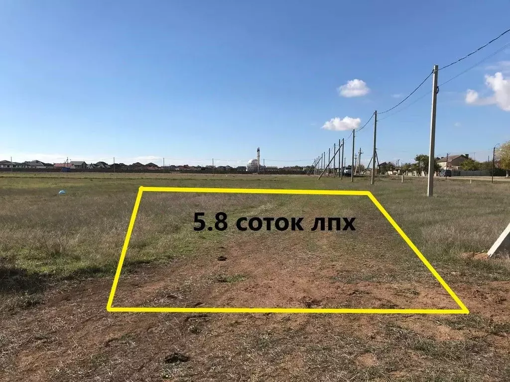 Участок в Крым, Сакский район, с. Уютное  (5.8 сот.) - Фото 1