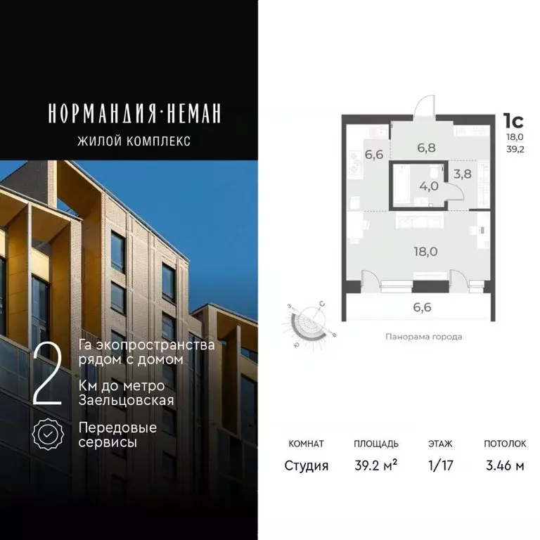 Студия Новосибирская область, Новосибирск ул. Аэропорт, 49/1 (39.2 м) - Фото 0