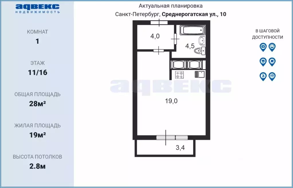 студия санкт-петербург ул. среднерогатская, 10к1 (28.0 м) - Фото 1