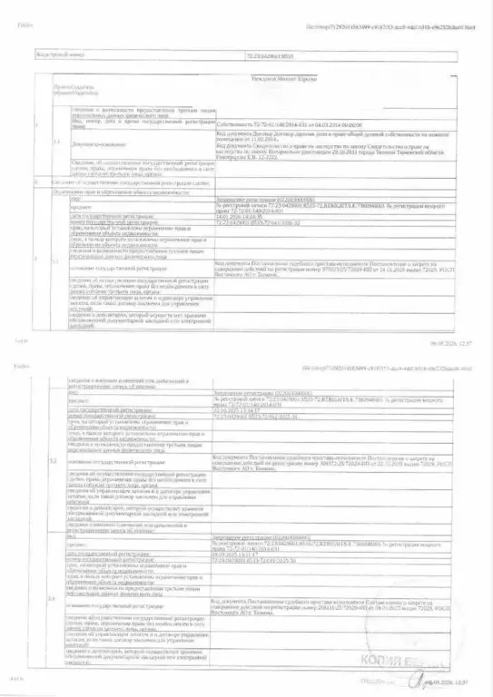 Гараж в Тюменская область, Тюмень Кишиневская ул., 3 (18 м) - Фото 2