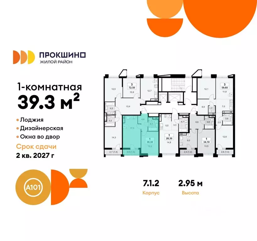 1-к кв. Москва Прокшино жилой комплекс, 7.1.1 (39.3 м) - Фото 1