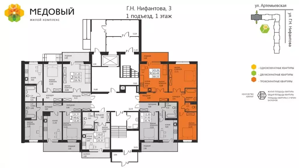 3-комнатная квартира: деревня Кондратово, улица Г.Н. Нифантова, 3к1 ... - Фото 1