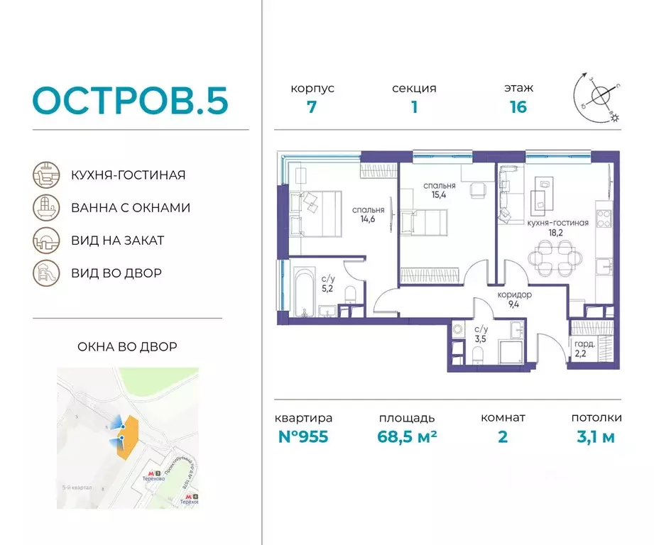 2-к кв. Москва Жилой комплекс остров, 5-й кв-л, 7 (68.5 м) - Фото 0