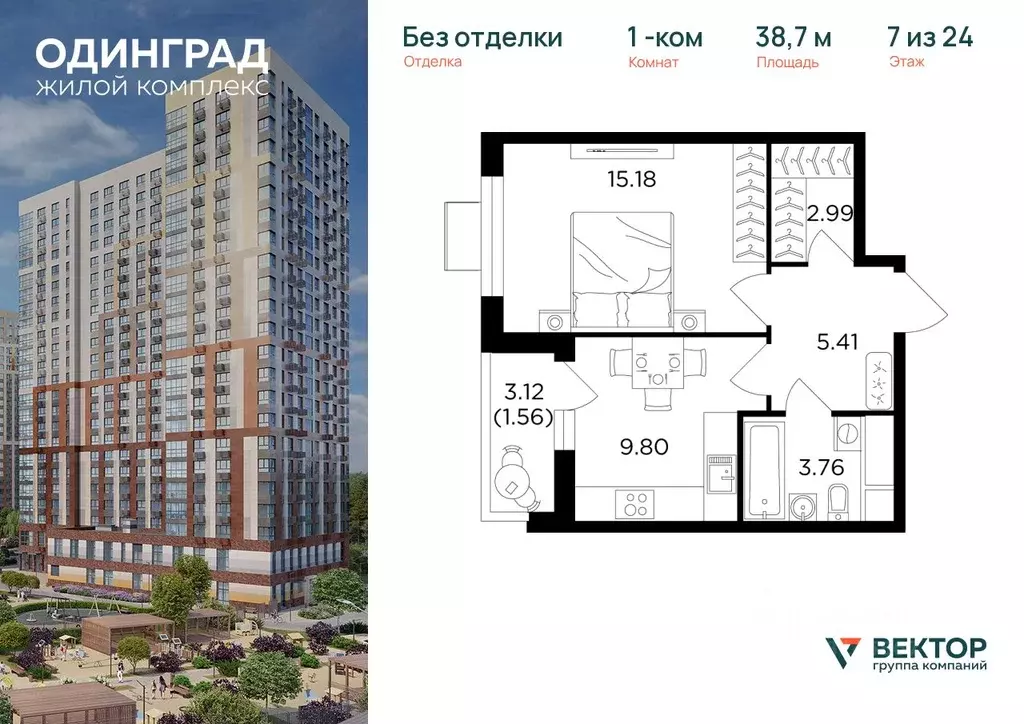 1-к кв. Московская область, Одинцово Микрорайон Клубничное Поле, ... - Фото 0