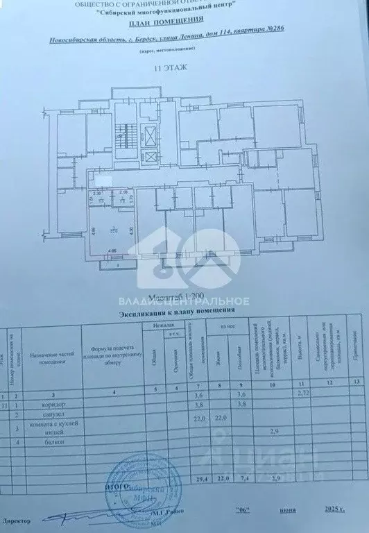 Студия Новосибирская область, Бердск ул. Ленина, 114 (29.4 м) - Фото 2