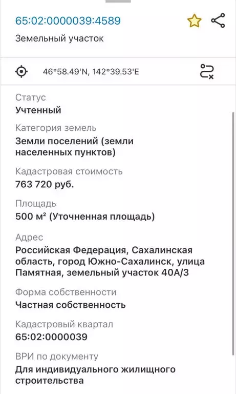 Дом в Сахалинская область, Южно-Сахалинск (95 м) - Фото 2