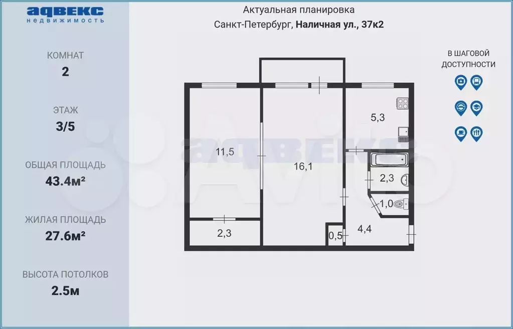 2-к. квартира, 43,4 м, 3/5 эт. - Фото 0