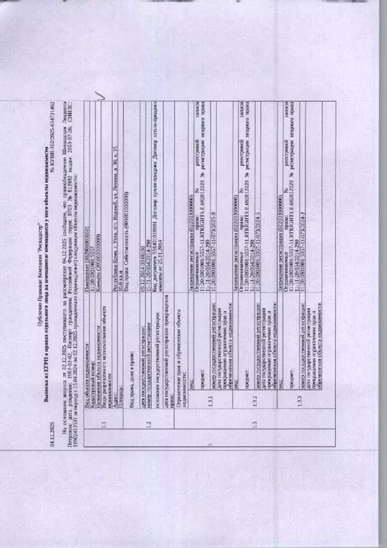 Свободной планировки кв. Коми, Ухта муниципальный округ, Водный пгт ... - Фото 1
