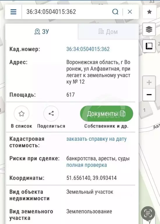Участок в Воронежская область, Воронеж Первое Мая мкр, ул. ... - Фото 1