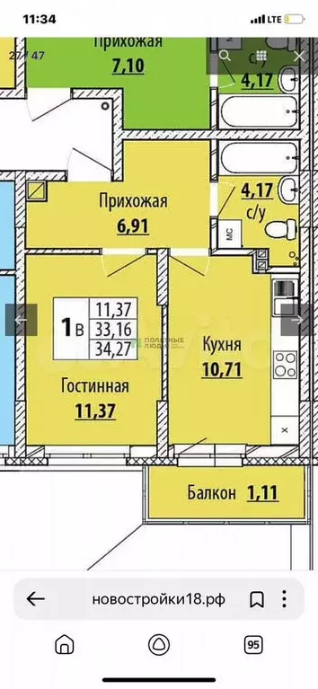 1-к. квартира, 36 м, 8/14 эт. - Фото 0